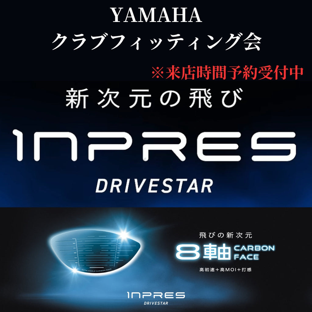 5月24日(土) YAMAHA クラブフィッティング会 福山店